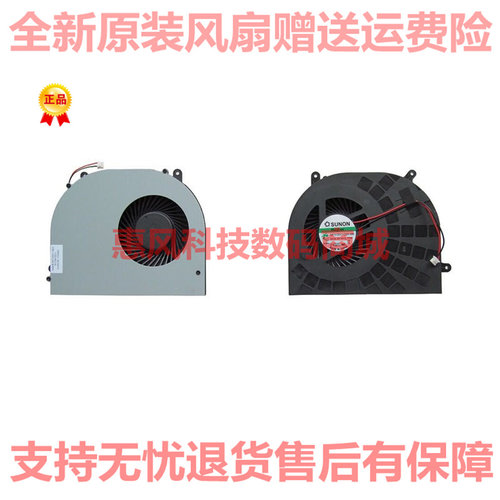 适用火影 火神V5风扇 V540P V5-6 机械革命MR T6s LE06笔记本风扇