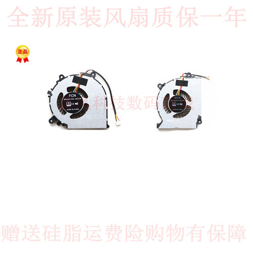 适用战神ZX6-CP5S1风扇 雷神911GTS风扇 毁灭者DD2 DC2 风扇FKNB
