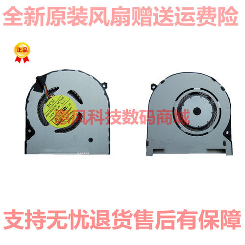 适用东芝P25w-c2300 P25W-C2302风扇 P20W散热风扇Toshiba