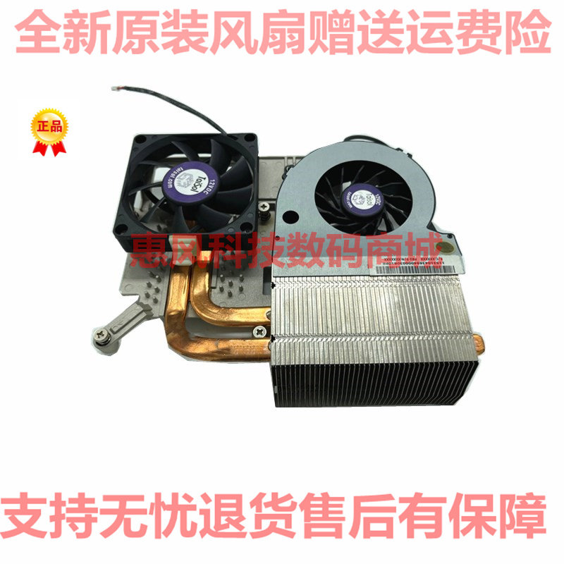 适用联想ideacentre b500 b505 b510 b50r1一体机cpu风扇散热器