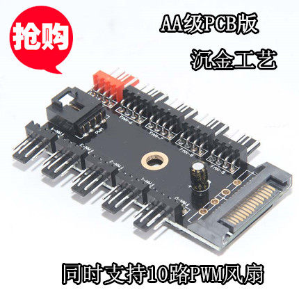 适用主板4Pin/针PWM集线器FAN HUB电脑温控调速板 机箱四线风扇