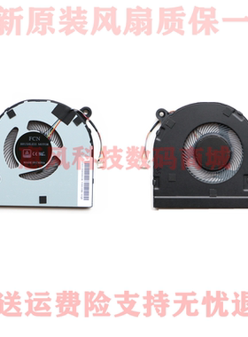 适用于Acer ConceptD 5 (CN515-51) 风扇FJHL 笔记本风扇散热DC5V