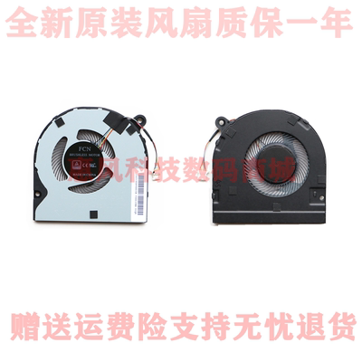 适用于Acer ConceptD 5 (CN515-51) 风扇FJHL 笔记本风扇散热DC5V