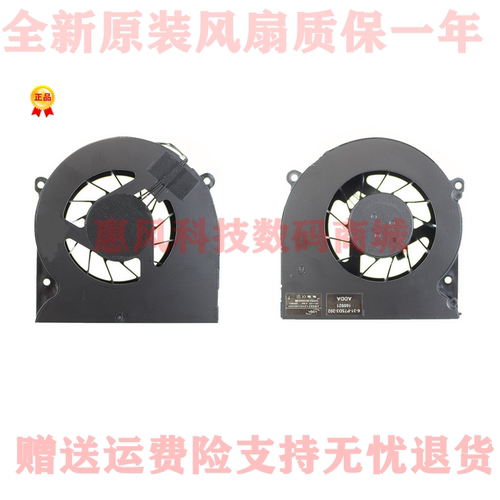 适用蓝天P750 DM2 DM3 P771 P775TM GX8笔记本风扇6-31-P7753-100