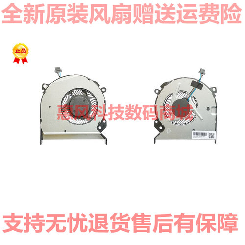 适用HP/惠普 440 G5风扇 HSN-Q08C 战66 ZHAN 66 Pro G1 散热风扇