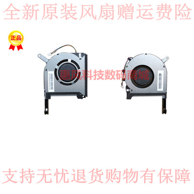 适用华硕飞行堡垒7 FX95D FX95G FX705G FX505D笔记本CPU显卡风扇