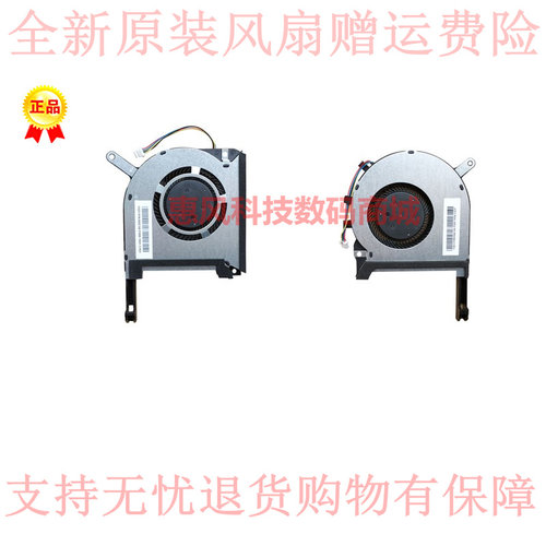 适用华硕飞行堡垒7 FX95D FX95G FX705G FX505D笔记本CPU显卡风扇