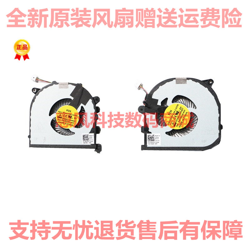 适用 戴尔XPS15 9550风扇precision 5510 P56F风扇 0RVTXY 036CV9