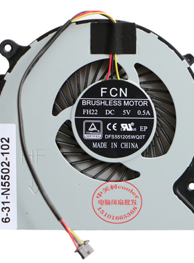 适用FCN BRUSHLESSMOTOR FH22 DC 5V 0.5A DFS551205WQ0T风扇FJL0