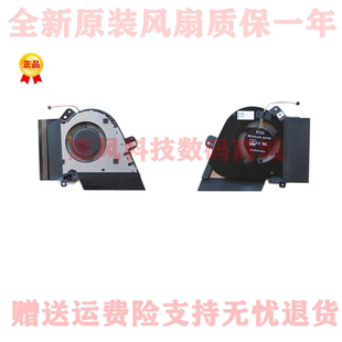 适用ASUS华硕 GU502DU GU502GV风扇GA502D 散热风扇5VGU502GW ROG
