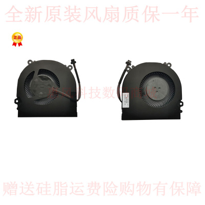 适用机械师T90 T6C F117-Break炫龙炎魔T50八代CPU散热风扇GE5S02