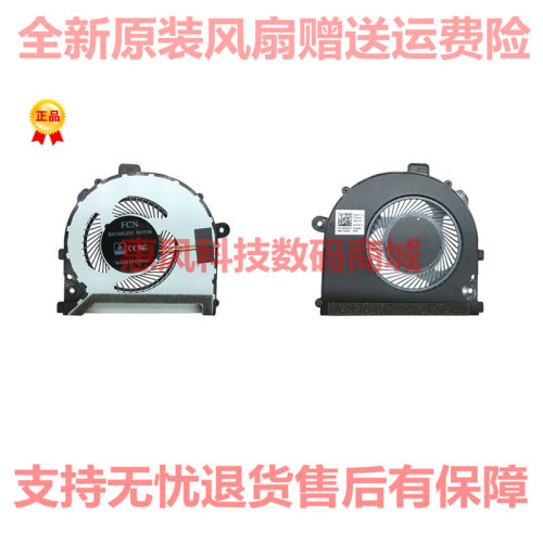 适用戴尔FCN FKB7 DFS551205ML0T 散热风扇 FKB6 DFS481105F20T