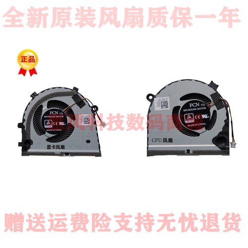 适用戴尔G3-3579 C3-3578 游匣 G5-5587风扇 0TJHF2 0GWMFV散热片