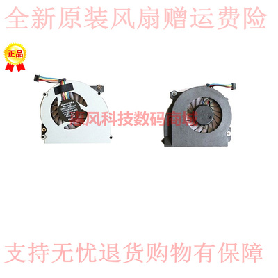 适用原装 惠普HP 2560 2560P 2570 2570P 笔记本风扇 651378-001
