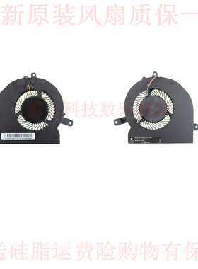 适用联想Y41EG75080S1-C040-S9A -C010-S9A DC5V 2.25W笔记本风扇