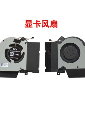 适用华硕ROG 幻15 冰刃3S 新锐 GX502G GX502GW GX502GV LWS 风扇