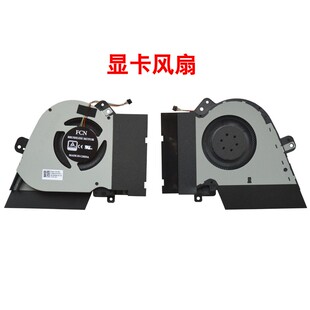 新锐 风扇 适用华硕ROG 冰刃3S GX502GV LWS GX502GW 幻15 GX502G
