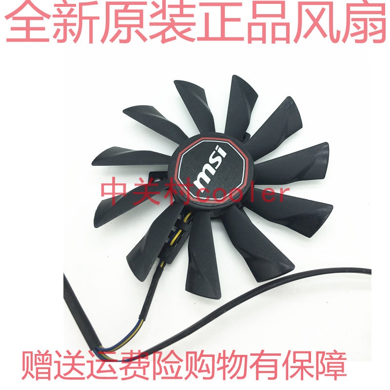 适用MSI/微星 GTX980 GAMING 4G/LE GTX960/970 GAMING 100ME风扇