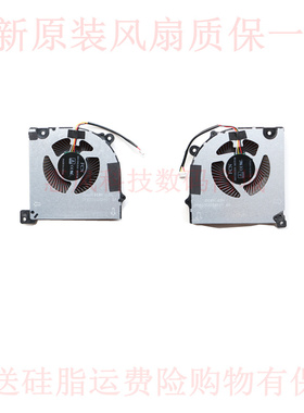 适用蓝天 CLEVO PB50 PB50EF PB50ER PB50RD PB50RF笔记本 风扇