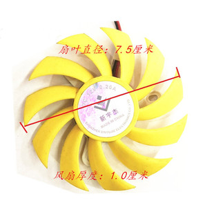 机电脑七彩虹 显卡小 9800 镭风5750 风扇 9600GT 适用台式