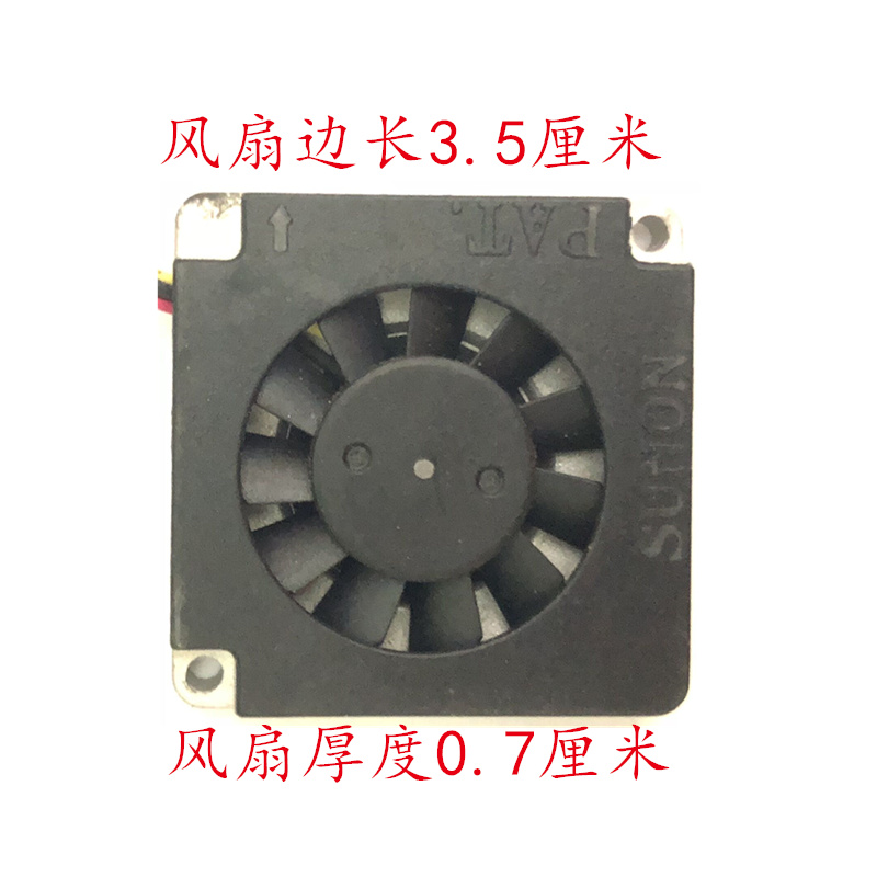适用SUNON B0535ADB2-8(OCM) DC5V 0.6W 3507 侧吹风鼓风散热风扇