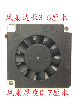 适用SUNON B0535ADB2-8(OCM) DC5V 0.6W 3507 侧吹风鼓风散热风扇