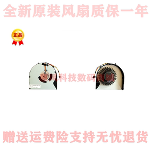 M490 M495 B485 V480 笔记本风扇 V580C B490 b590 适用联想 B480