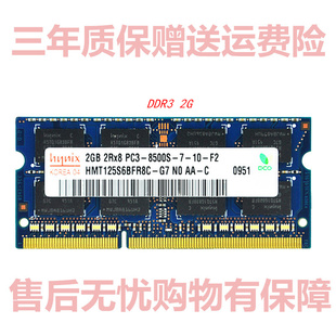 适用宏基4560G MS2347笔记本4G内存 MS2340 MS2378 4743G 451G