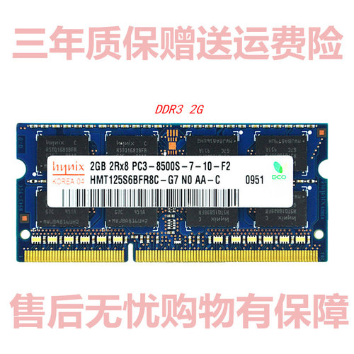 适用华硕U41J U41JF U41JC N55 N55S N55SL N55SF X56笔记本内存