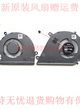 适用ASUS/华硕 Mars15 VX60GT风K571 X571G F571G 笔记本散热风扇