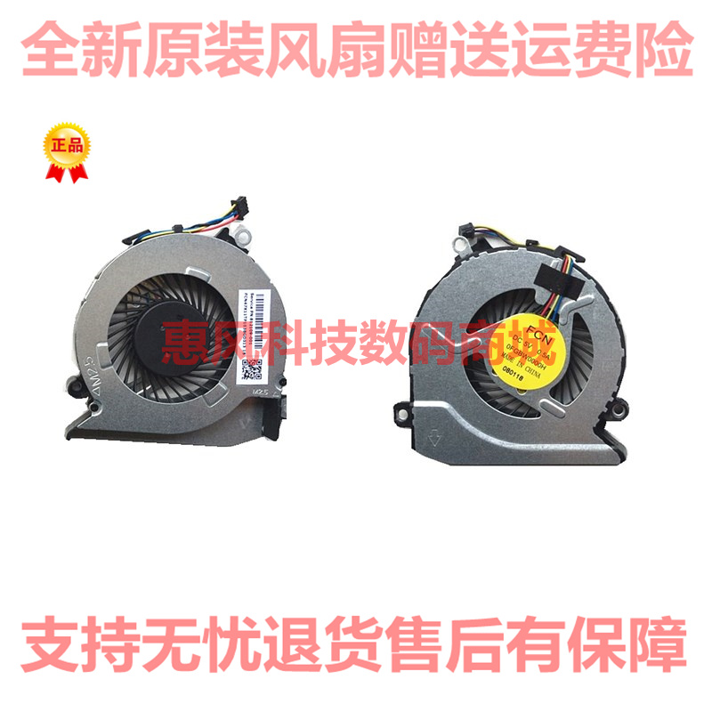 适用HP/惠普15Z-a 17-G 15-AB 15-ab065TX散热风扇TPN-Q159 Q158