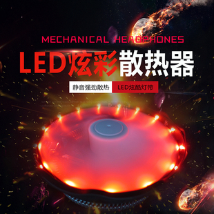 适用A8 75007600 7650k A10 i3 3220 3240 3210 2100cpu风扇LED灯