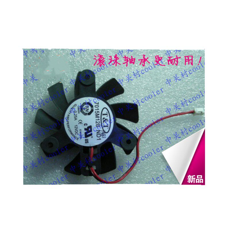 适用迪兰恒进HD4830星钻512MB版显卡双敏HD4830显卡风扇滚珠风扇