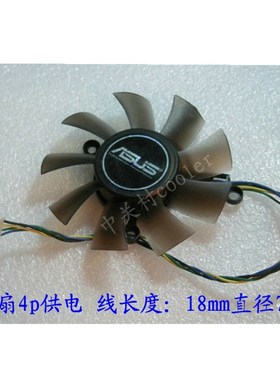 适用盈通GTX460-768GD5封神版HD6790-1024GD5极速版显卡风扇 静音