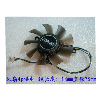 适用盈通GTX460-768GD5封神版HD6790-1024GD5极速版显卡风扇 静音