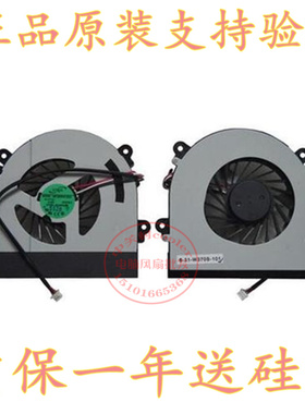 适用战神K710C神州 K640E K650E K760E蓝天W350 W370ET笔记本风扇