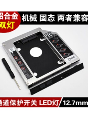 适用华硕X450V X550C X550V X450C A450CK552V A550V光驱支架硬盘