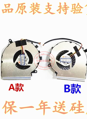 适用微星GE62 2QC-264XCN MSI GE62 GE72 PE60 PE70 CPU GPU风扇