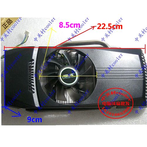 台式电脑多孔位显卡风扇