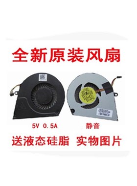适用HPEnvy4 Envy6 envy4 envy6 ENVY4 Envy 6-1236-1005惠普风扇