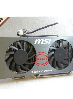 适用N250GTS 散热器微星MSI6850显卡9800GTS250双风扇3热管风扇