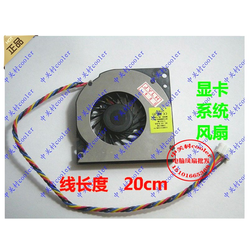 适用lenovo启天A7000扬天S750一体机S300 S500 S700 S756系统风扇