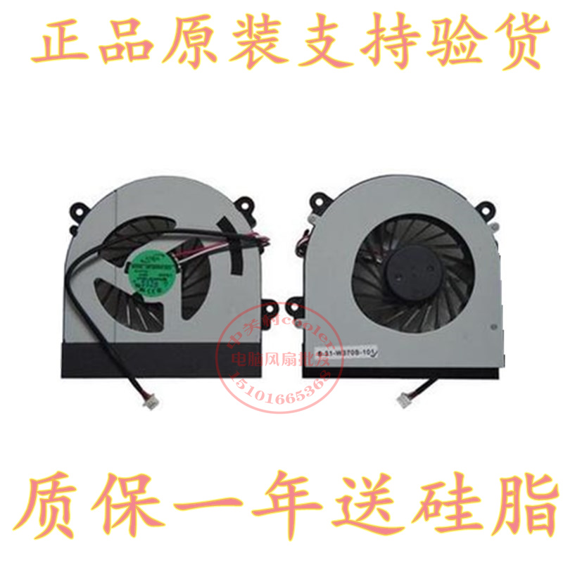 适用机械师M510 520 M511 M510A M530B i7 i5 D1D2笔记本散热风扇