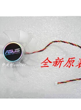 适用华硕 GTS250 冰刃冰刃ENGT240 GT250 EAH5750 EN9800GT 风扇