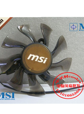 适用PK-8015B微星3.5cm孔gts250 2msiGT240 N250GTS-2D暴雪2风扇