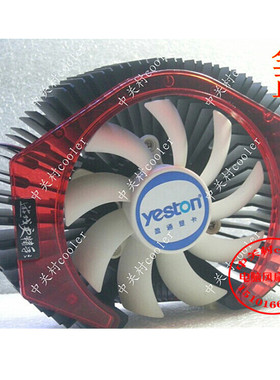 适用gts450盈通GTS250红牛 GTS450 翔升GTS250节能版显卡散热器