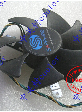 适用蓝宝石4870 4890 祺祥560ti 显卡FX5500 直径85  7900风扇