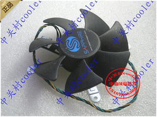 直径85 适用蓝宝石4870 显卡FX5500 祺祥560ti 7900风扇 4890