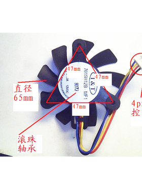 适用耕升9800GTX+黄忠版 七彩虹HD7750 9800GT GTS250显卡4线风扇