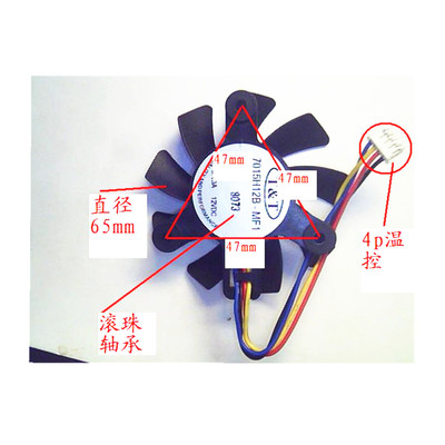 适用耕升9800GTX+黄忠版 七彩虹HD7750 9800GT GTS250显卡4线风扇